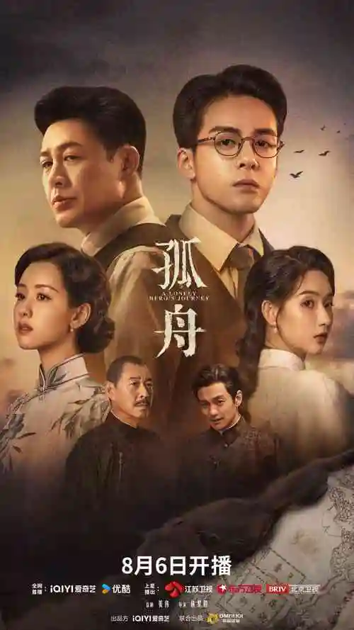 极速暗战 电视剧 2025